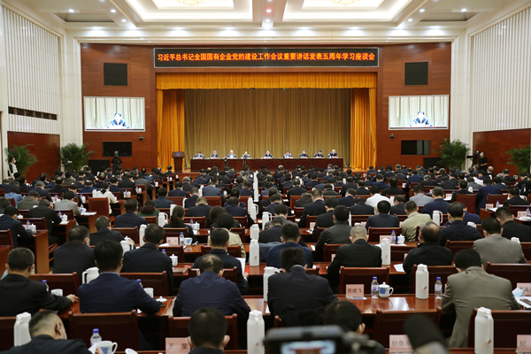 郝鵬、國資、央企、國資委、書記、主任、國企、企業(yè)改革