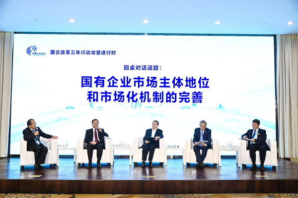 郝鵬、國資、央企、國資委、書記、主任、國企、企業改革