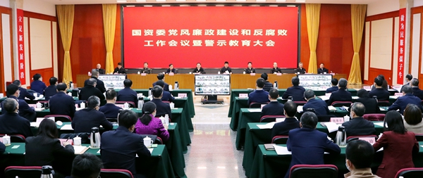 郝鵬、國資、央企、國資委、書記、主任、國企、企業(yè)改革