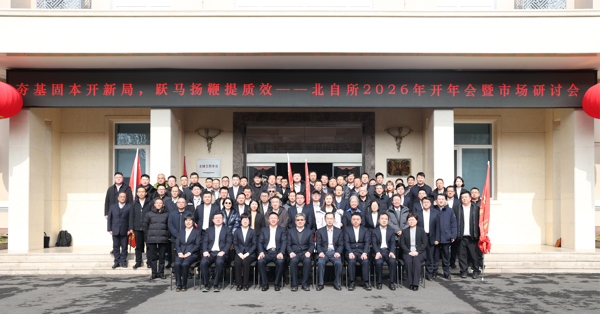 北自所市場開年研討會及市場能力提升培訓成功舉