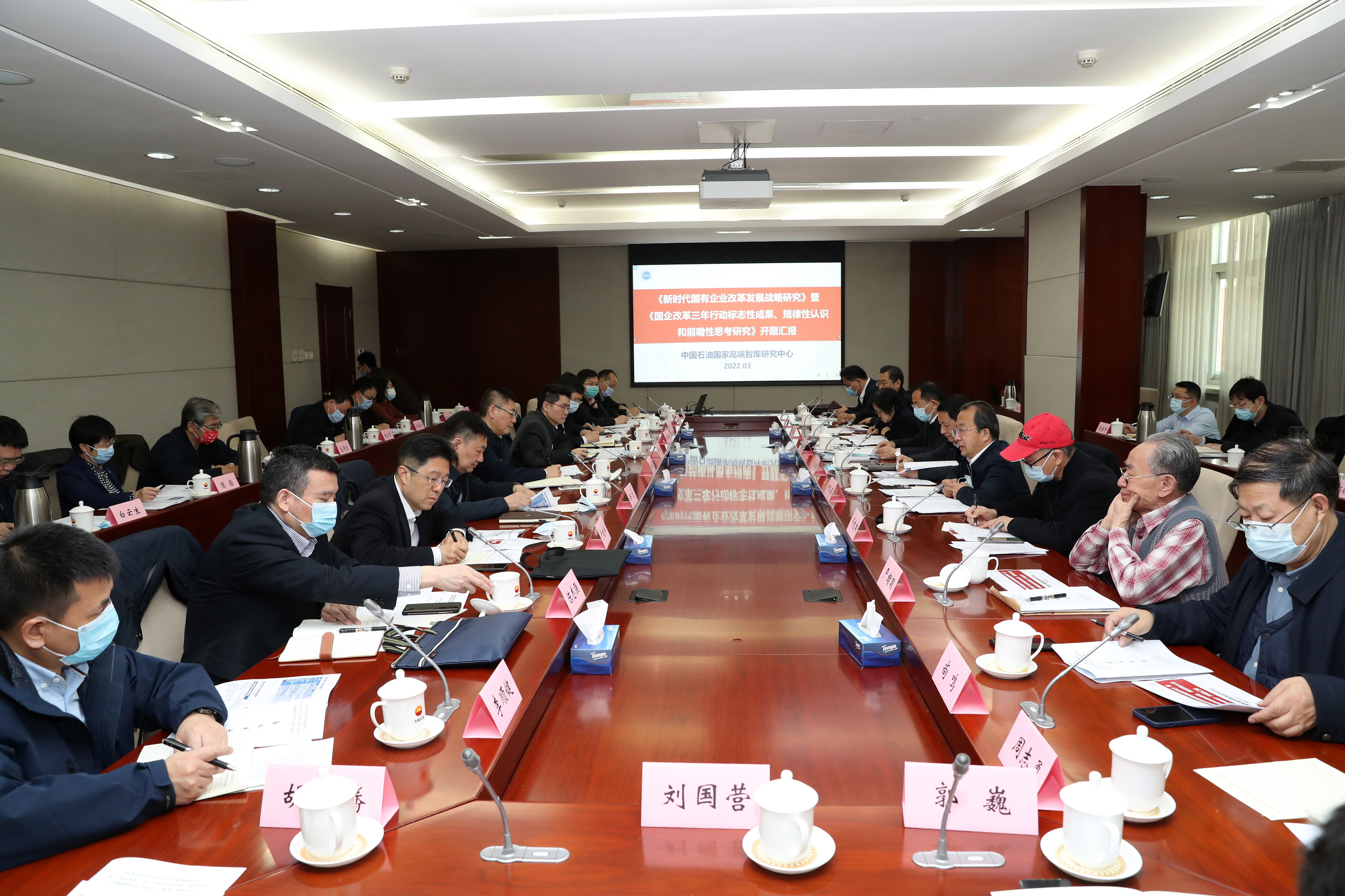 彭華崗、國資、央企、國資委、秘書長、企業改革